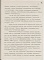 1945.07.26 Отчет делегации УСССР о работе стр.33